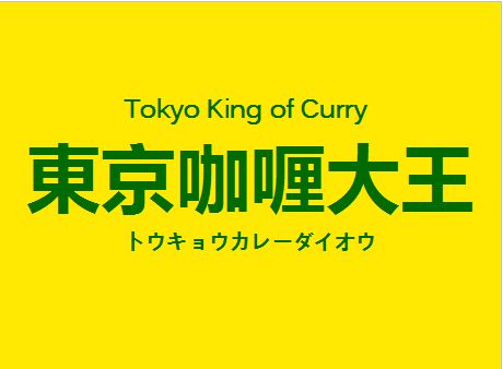 Tokyo King of Curry